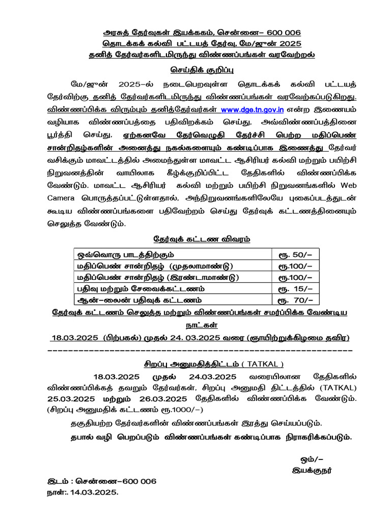 WWW Dge TN Gov in | PDF