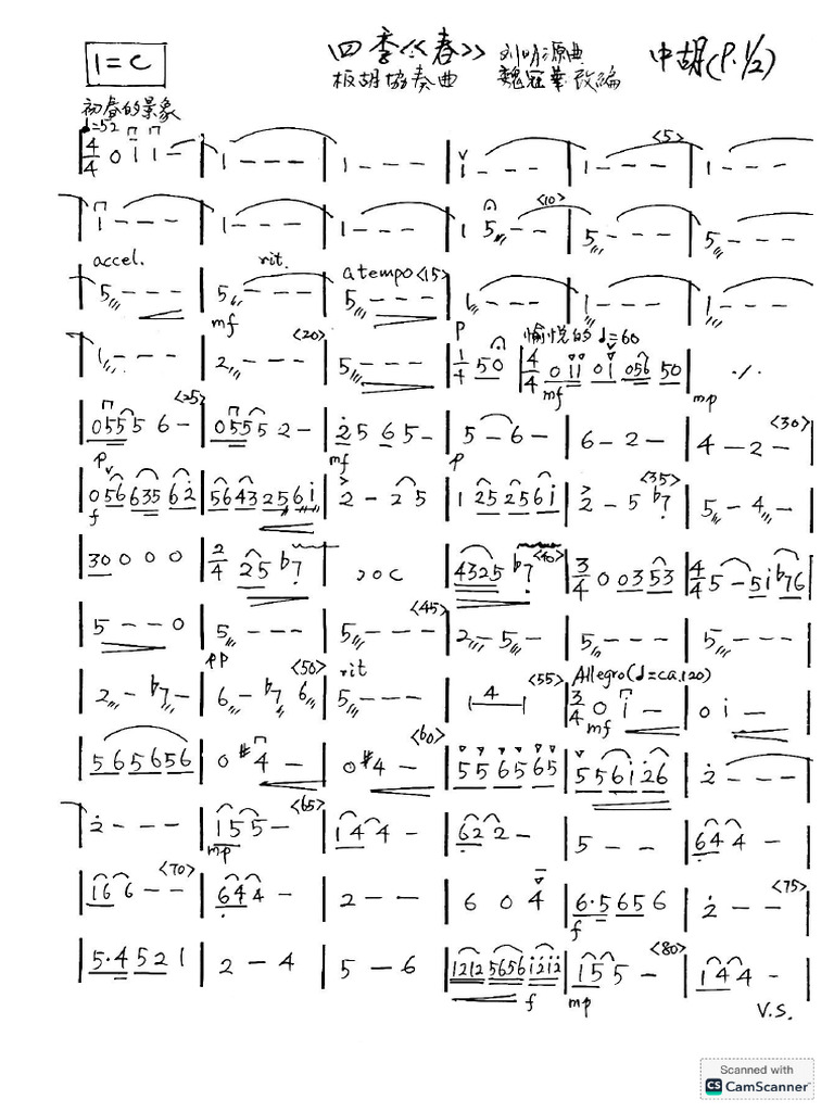四季 春 夏 中胡 | PDF