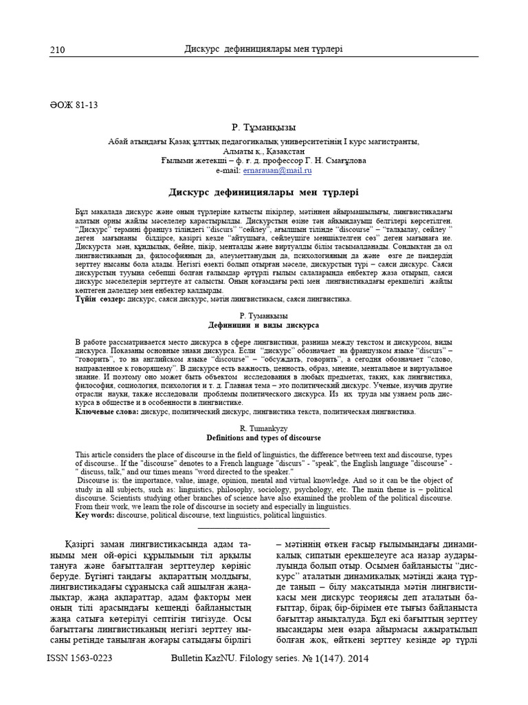 Порно: Жас өгей шешесі ұлын азғырады