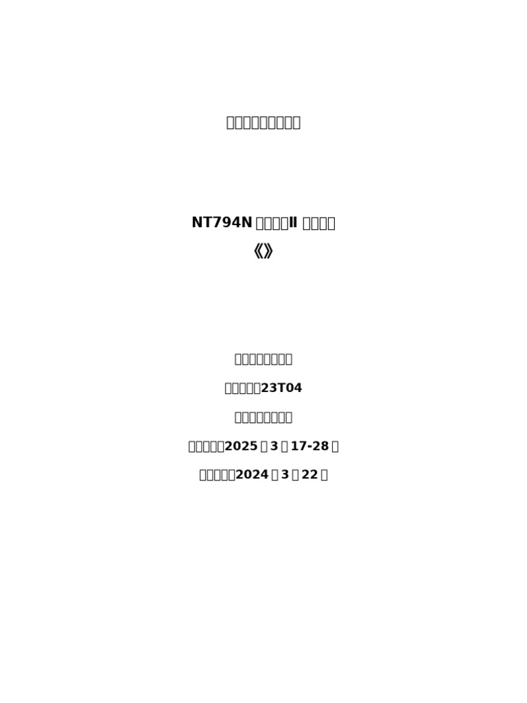 Homework | PDF