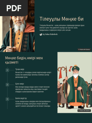 Мен бөтелкеге тығып қойдым.