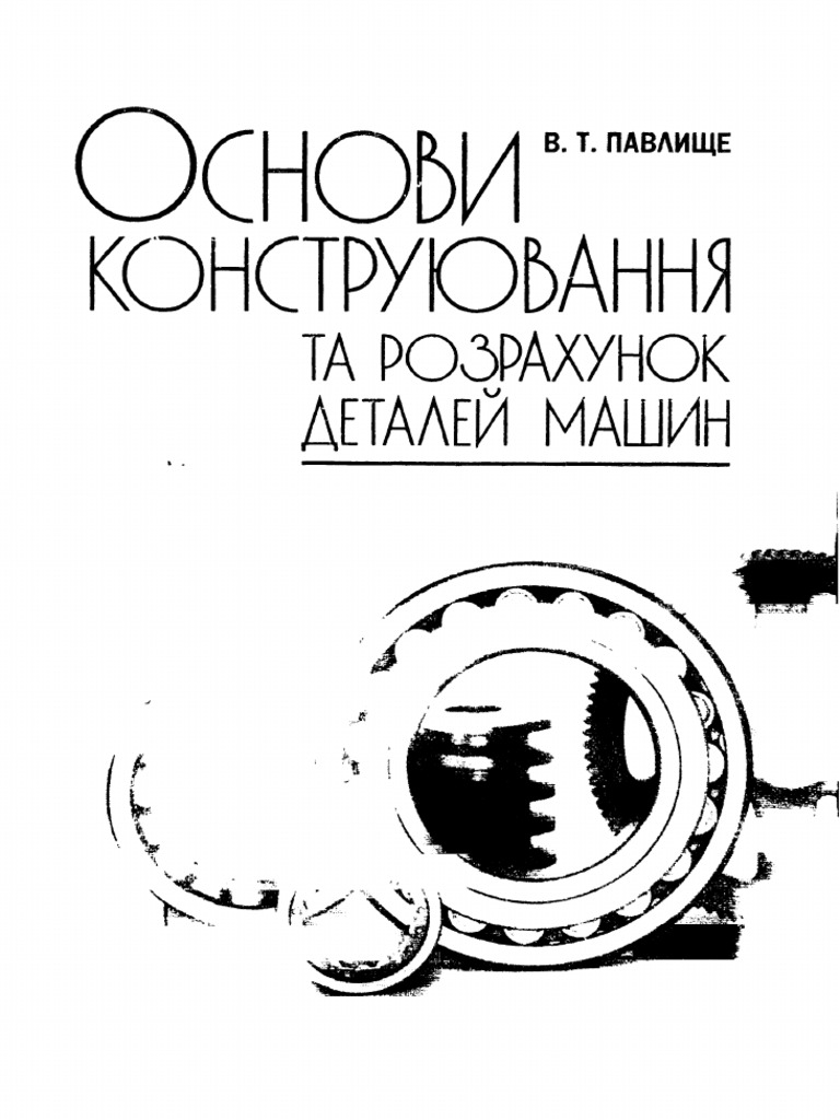 0 BDC 176 | PDF