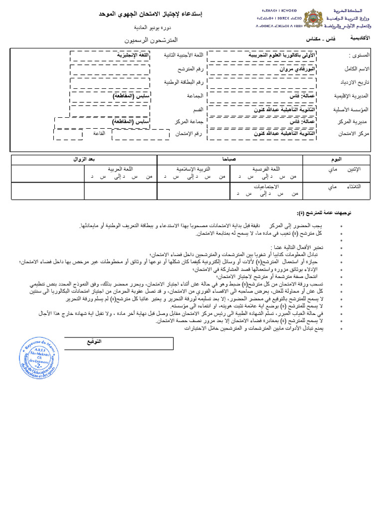 Convocationexam N133229984 Pdf