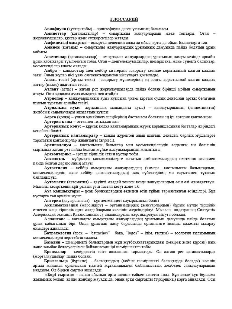 28 жастағы жігіттермен жыныстық қатынас