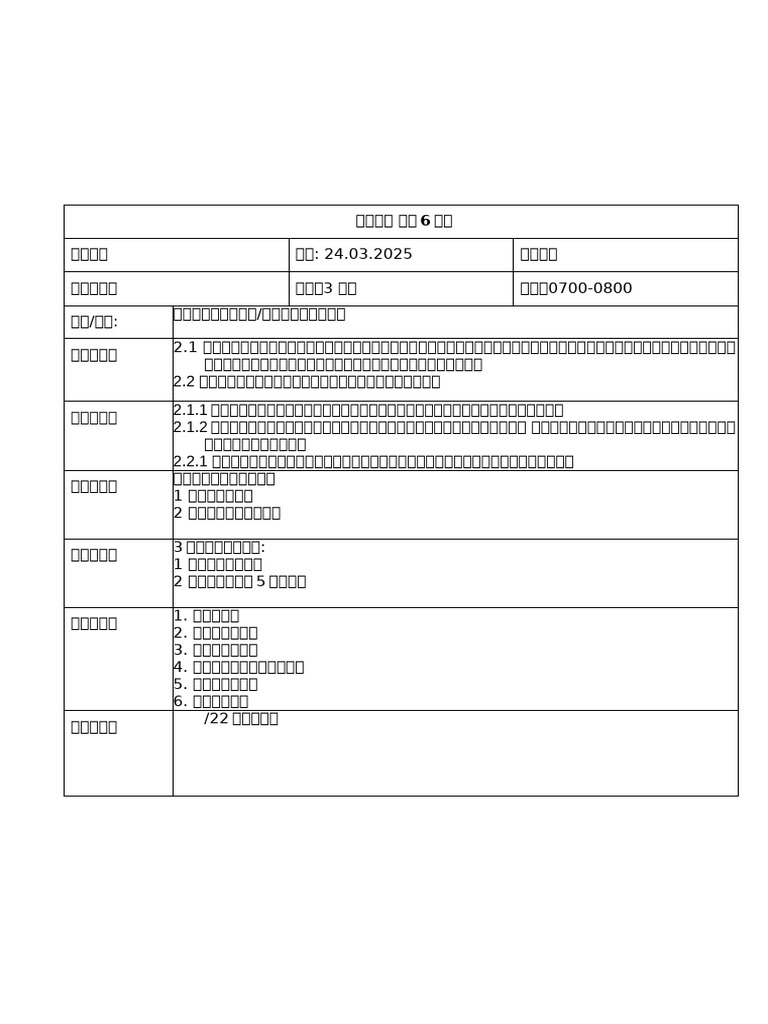 24 3 25 | PDF