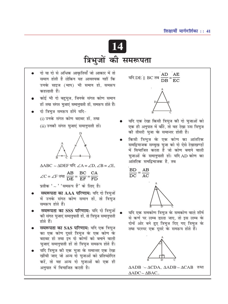 Geometry Concepts and Problems Guide | PDF