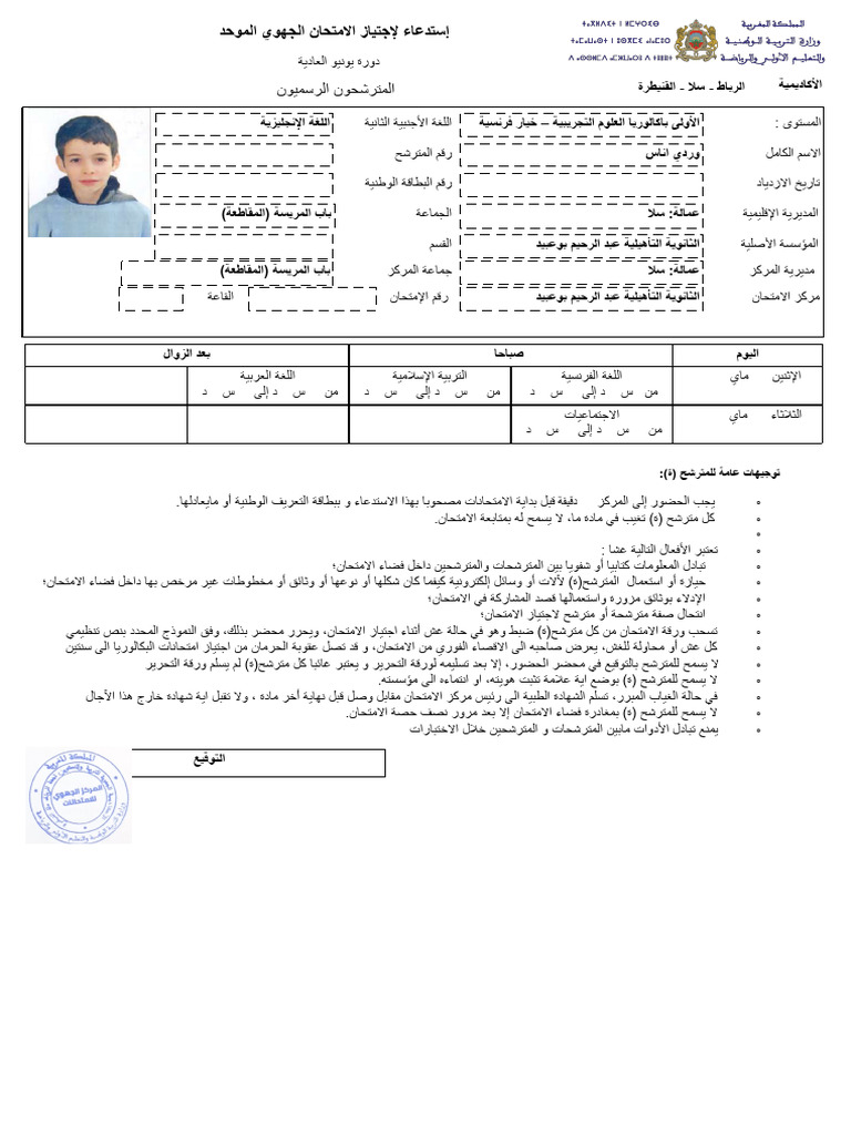 Convocationexam J132364433 Pdf