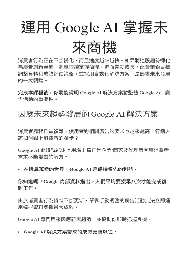 Google AI | PDF
