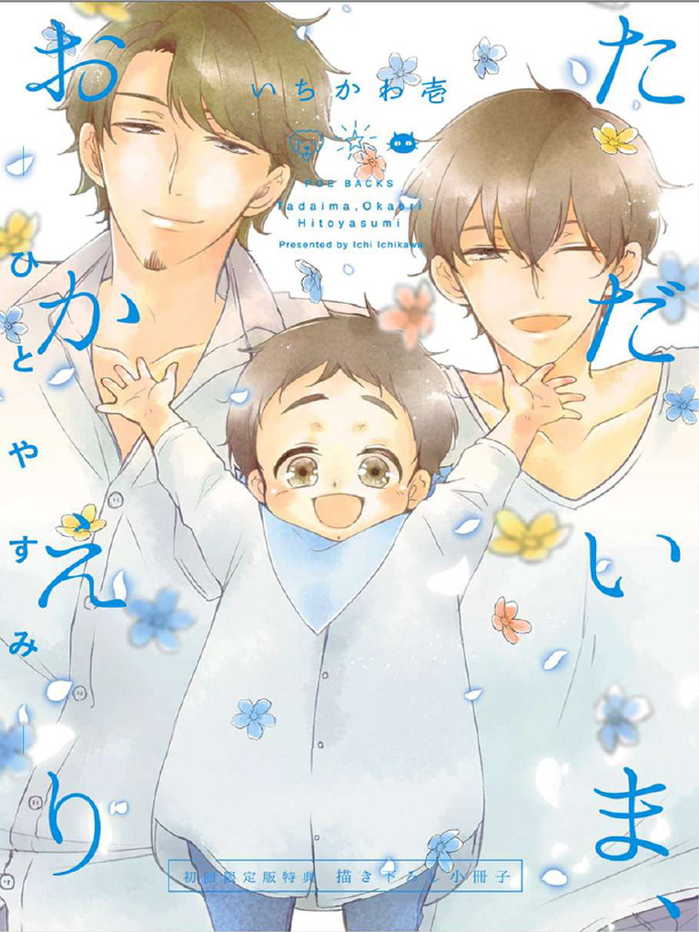 Tadaima Okaeri - Tome 04