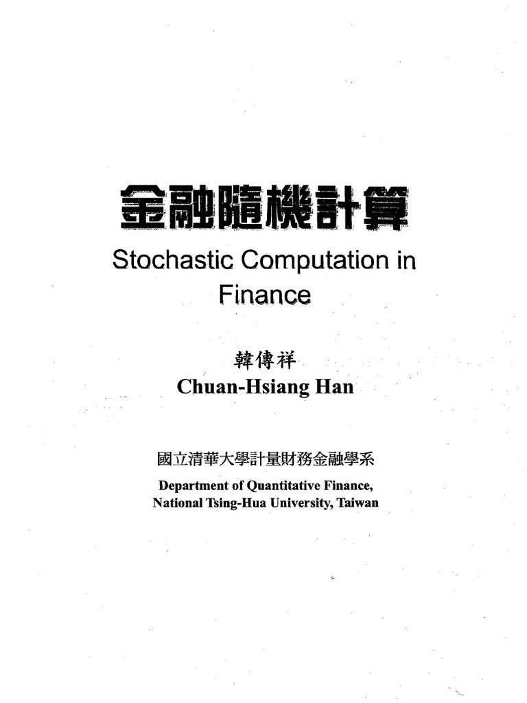金融随机计算 | PDF