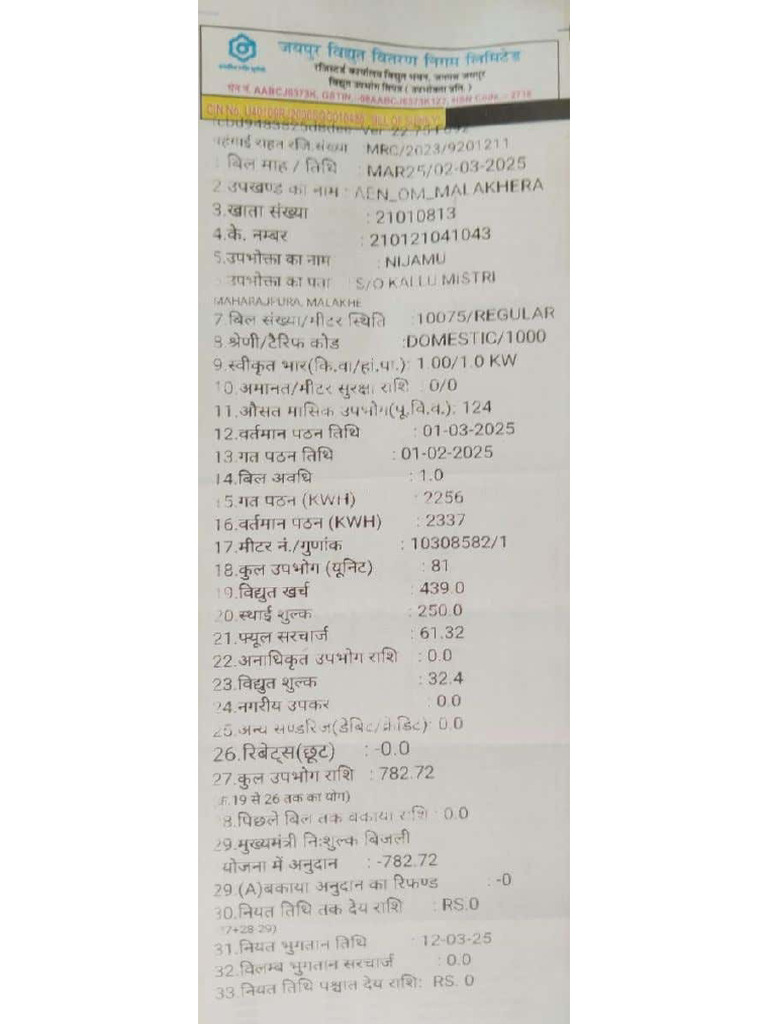ashif bijli bill | PDF