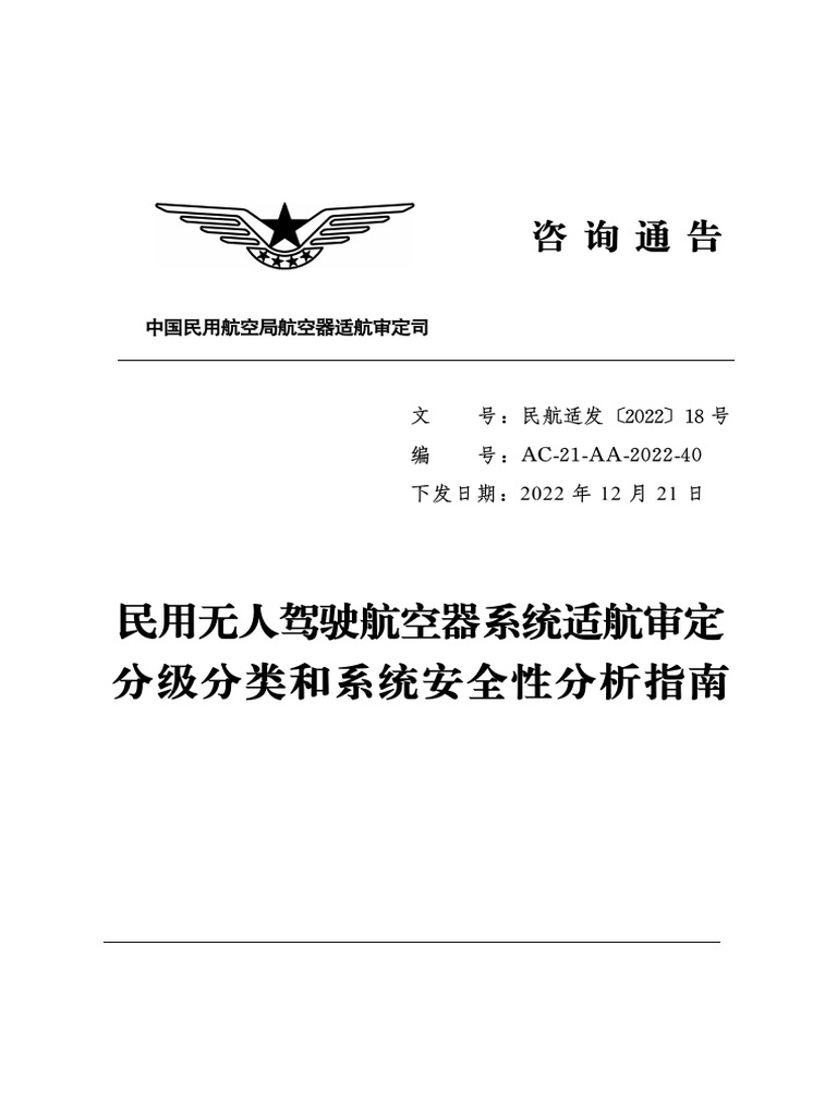 Ac 21 Aa 2022 40 | PDF
