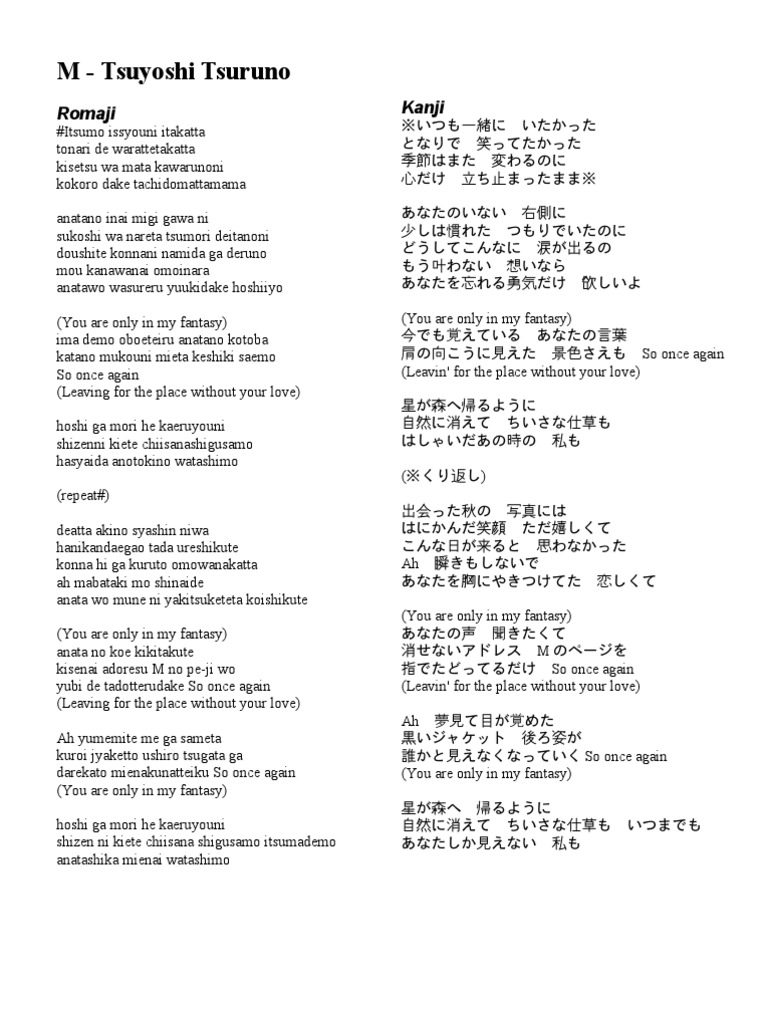 Ao Ashi Opening 1  Mushinpakusuu  [ Kanji, Romaji Lyrics ] 
