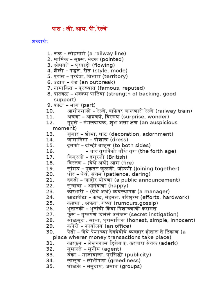 STD 9 G I P RELVE | PDF