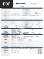 Kaigyou00 220401b | PDF