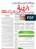 Alroya Newspaper 24-03-2012