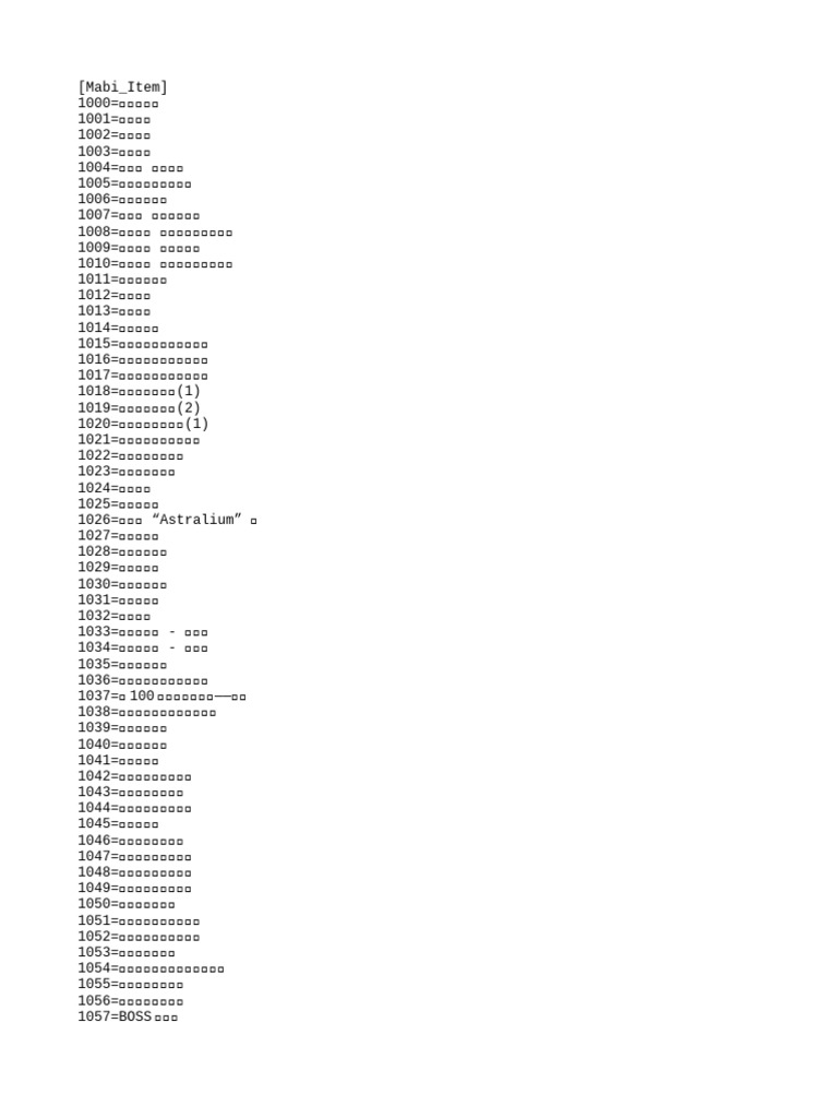 物品代码（国服G26） | PDF