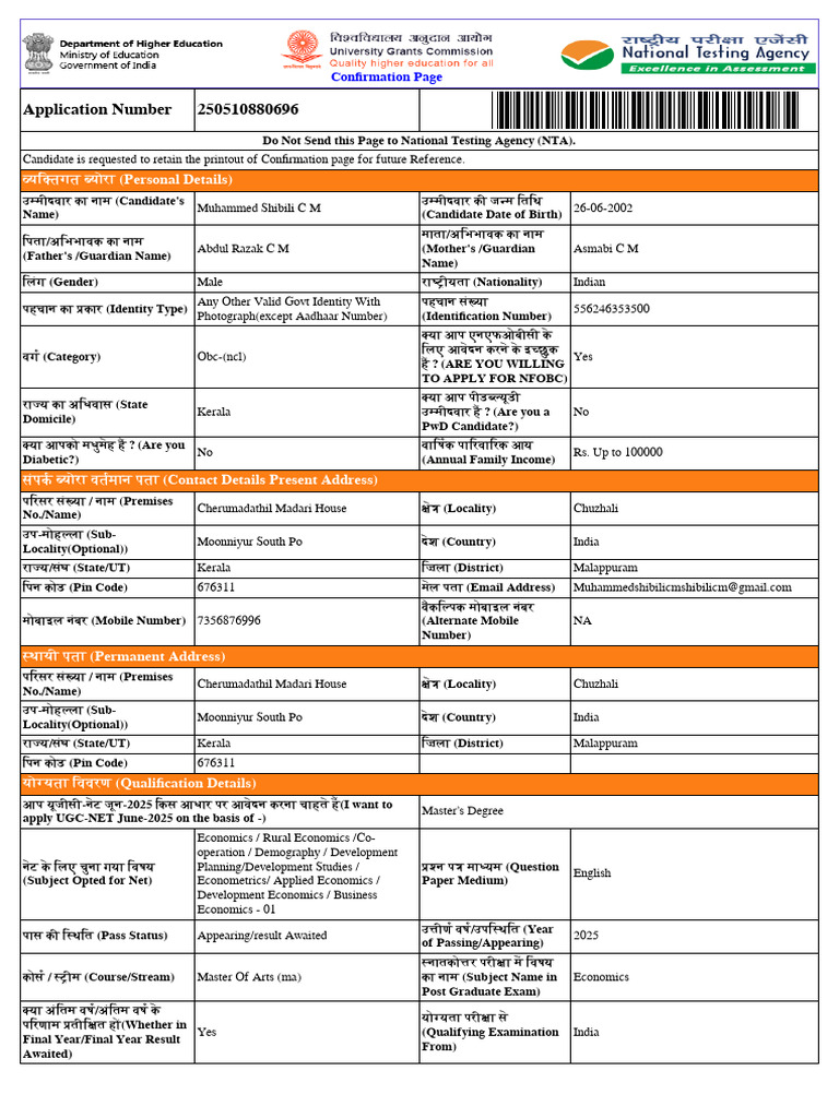 Application Number 250510880696: यि तगत योरा (Personal Details) | PDF