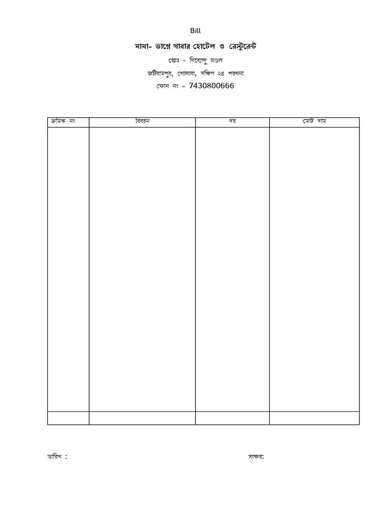 Pinaki Da Bill | PDF