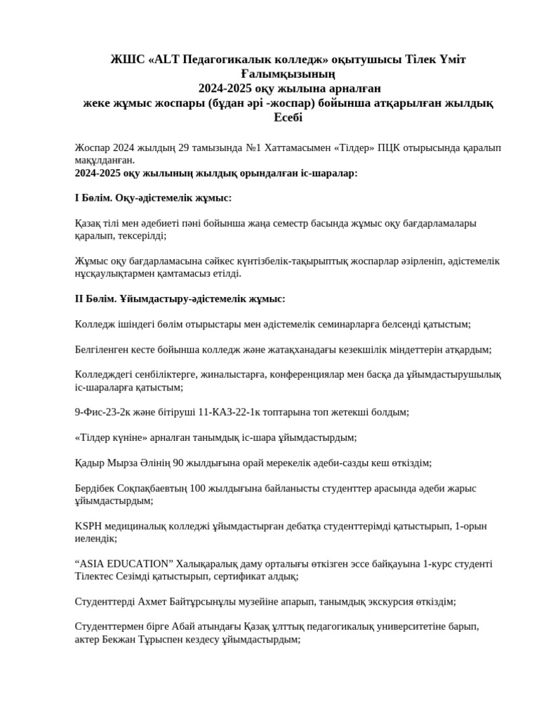 Юбка киген порно хатшылар