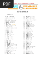 8ὧι精選日中・中日辞典UAἄ Amazon.co.jp: 中日辞典 (词典): 中国語で最もよく使われる5500