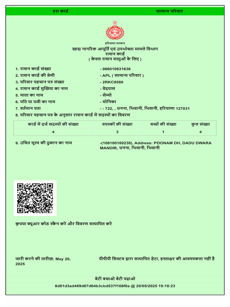 Aman Ration Card | PDF