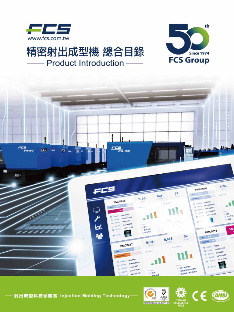02 Product Introduction | PDF