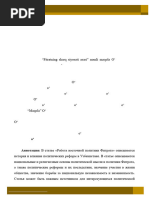 Qattiq klitoris ofisda yaladi