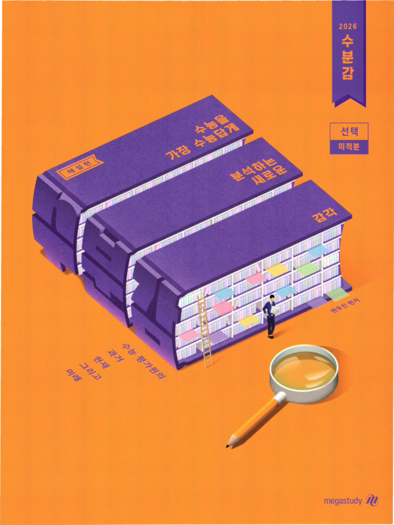 ＄ee Handbook For Welding | PDF | Technology & Engineering