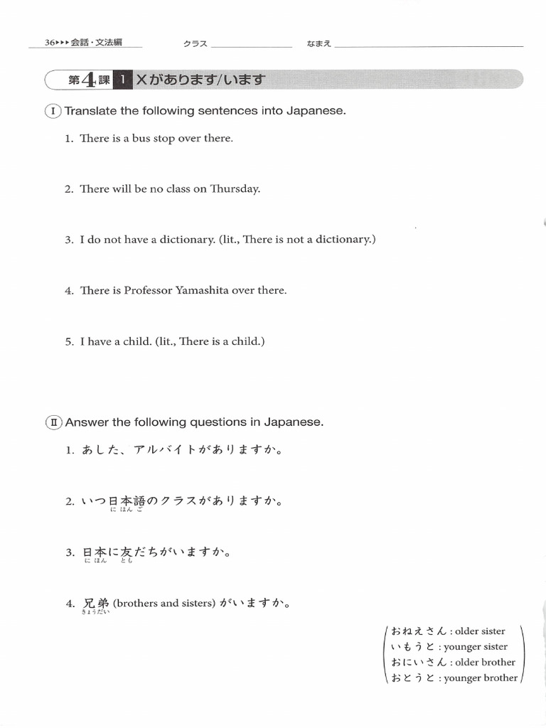 Lesson 4 | PDF