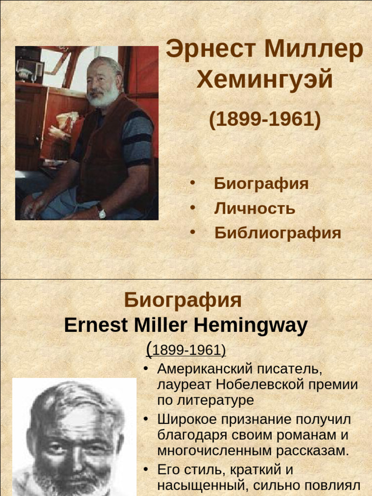 Ernest Miller Heminguey | PDF