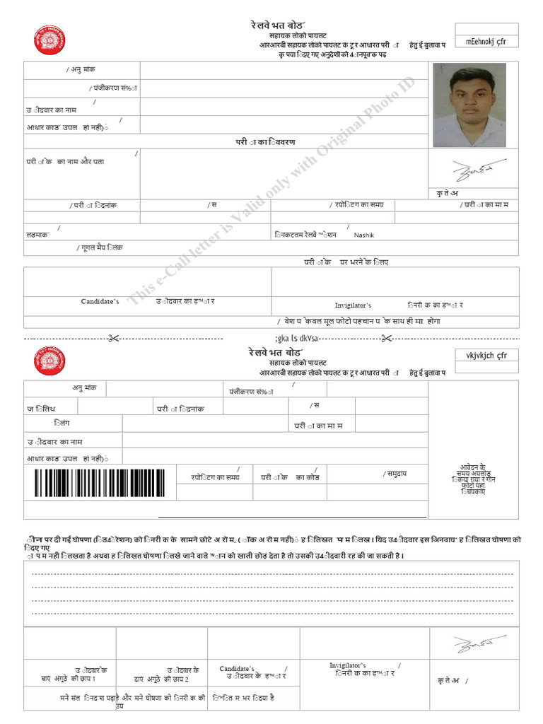 E Call Letter-1 | PDF