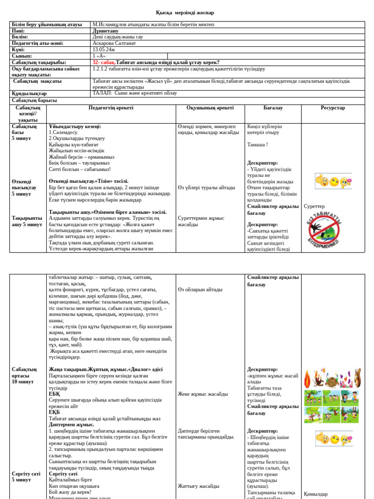 Үйдегі секс жидектер