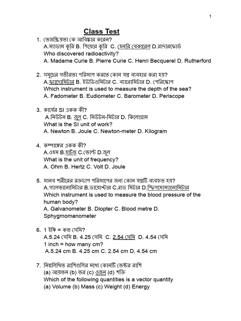 Class Test Answers | PDF