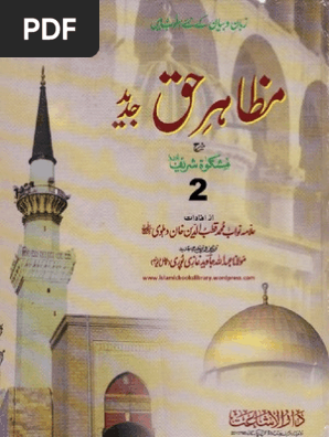 Mazahir E Haq Jadeed Volume 2 By Shaykh Muhammad Qutubuddin Khan Dehlvi R A