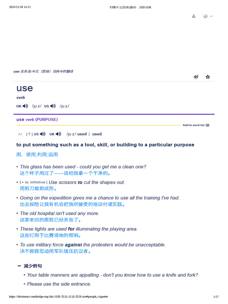 USE中文 (简体) 翻译：剑桥词典 | PDF | Linguistics | Linguistic Morphology