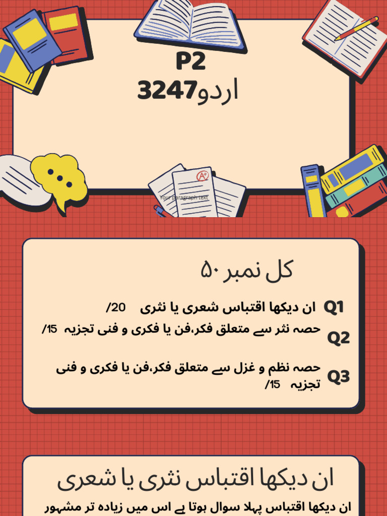P2 Urdu 3247 | PDF
