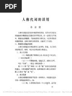 算命100法| PDF