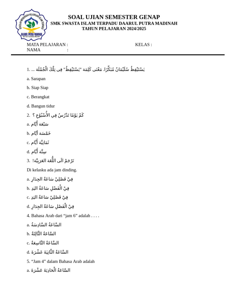 Soal Ujian Bahasa Arab MTs 2024/2025 | PDF