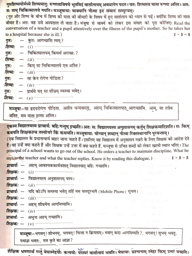 Sanskrit Dialogue Writing | PDF