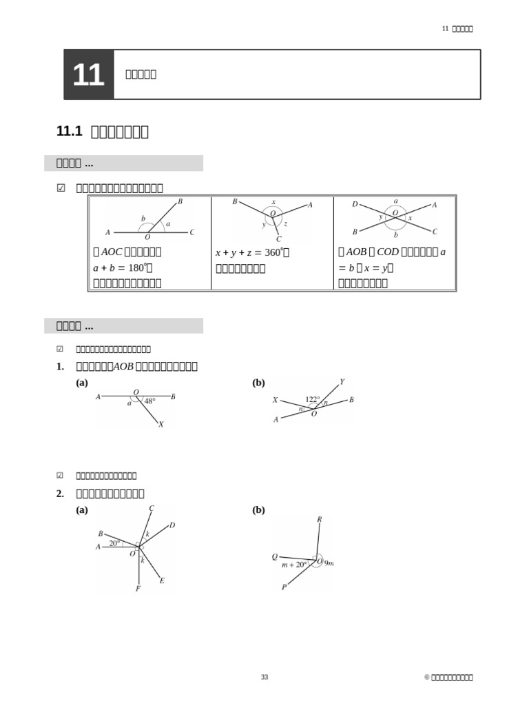 WB 1B Ch11 C | PDF