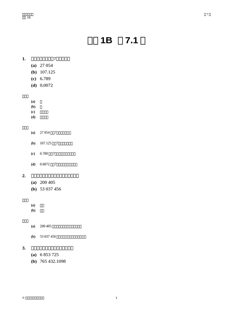 WB 1B SolQAS CH07 C | PDF