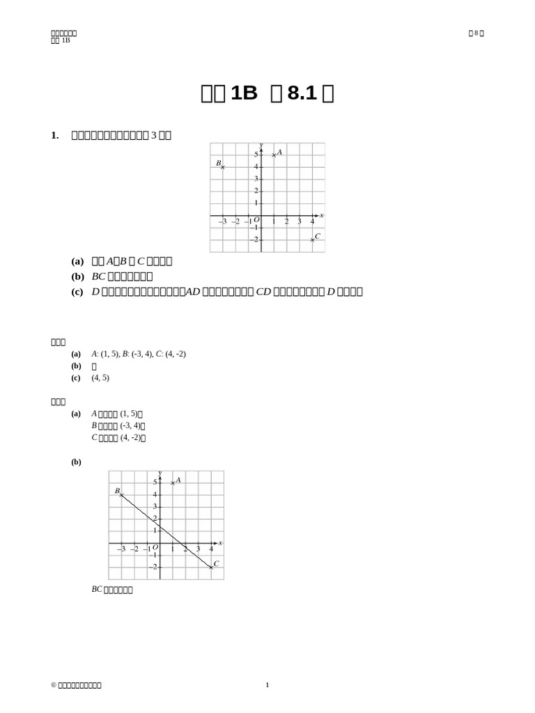 WB 1B SolQAS CH08 C | PDF