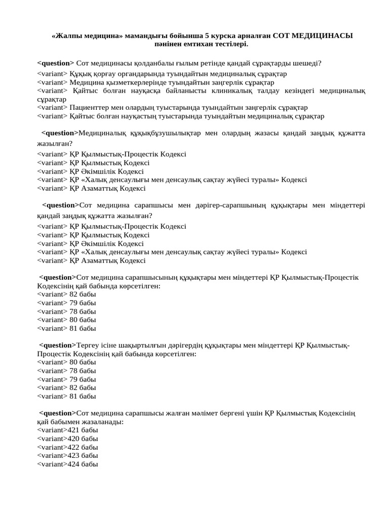 DIY мастурбатор сорғысы