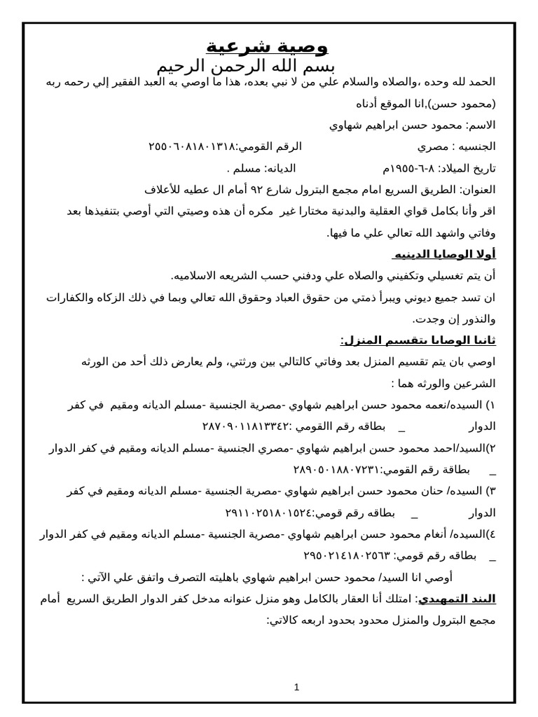 Baba | PDF