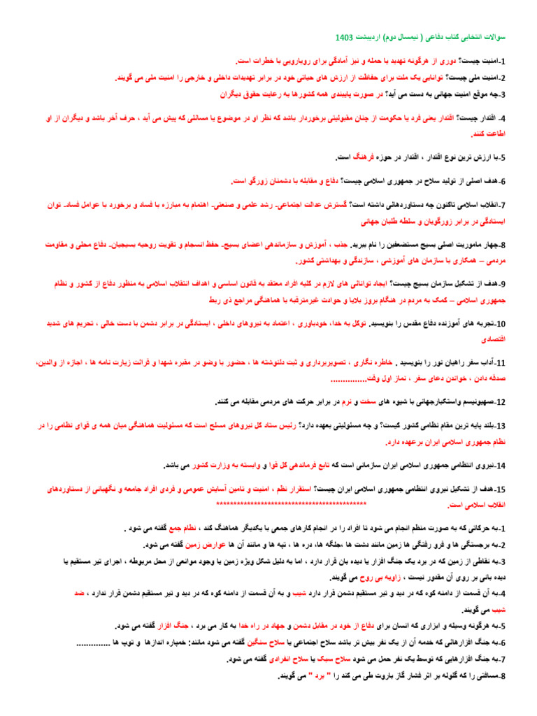 Sample | PDF