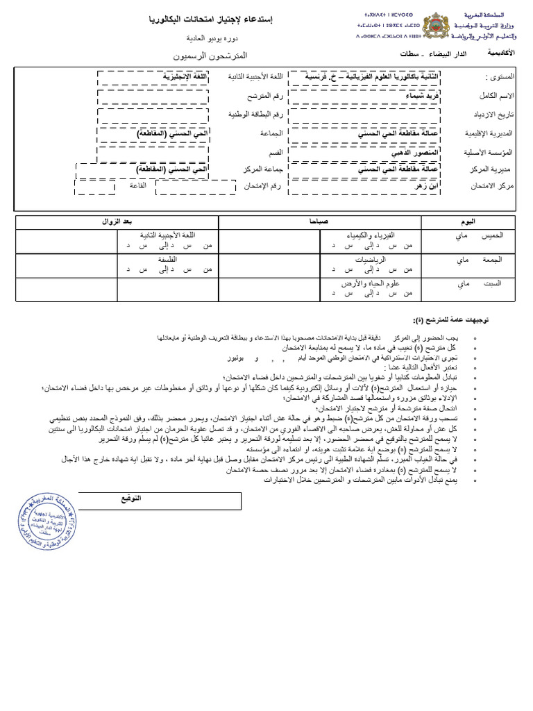 Convocationexam R130803583 Pdf