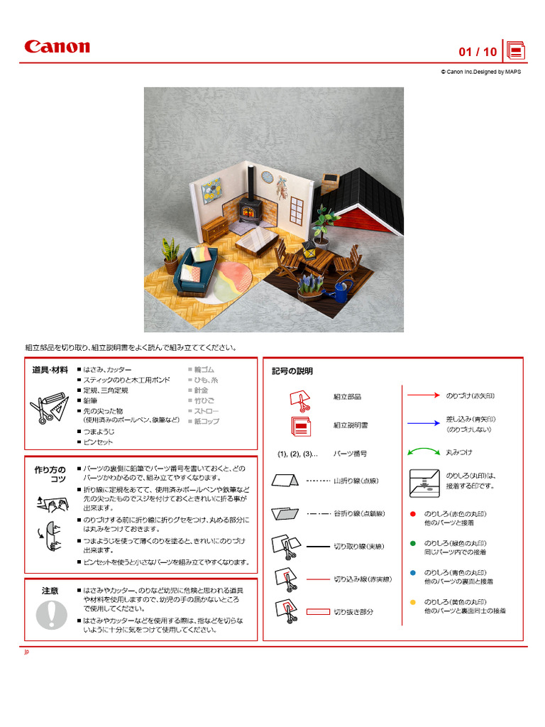 Tutorial de La Casa Papercraft | PDF