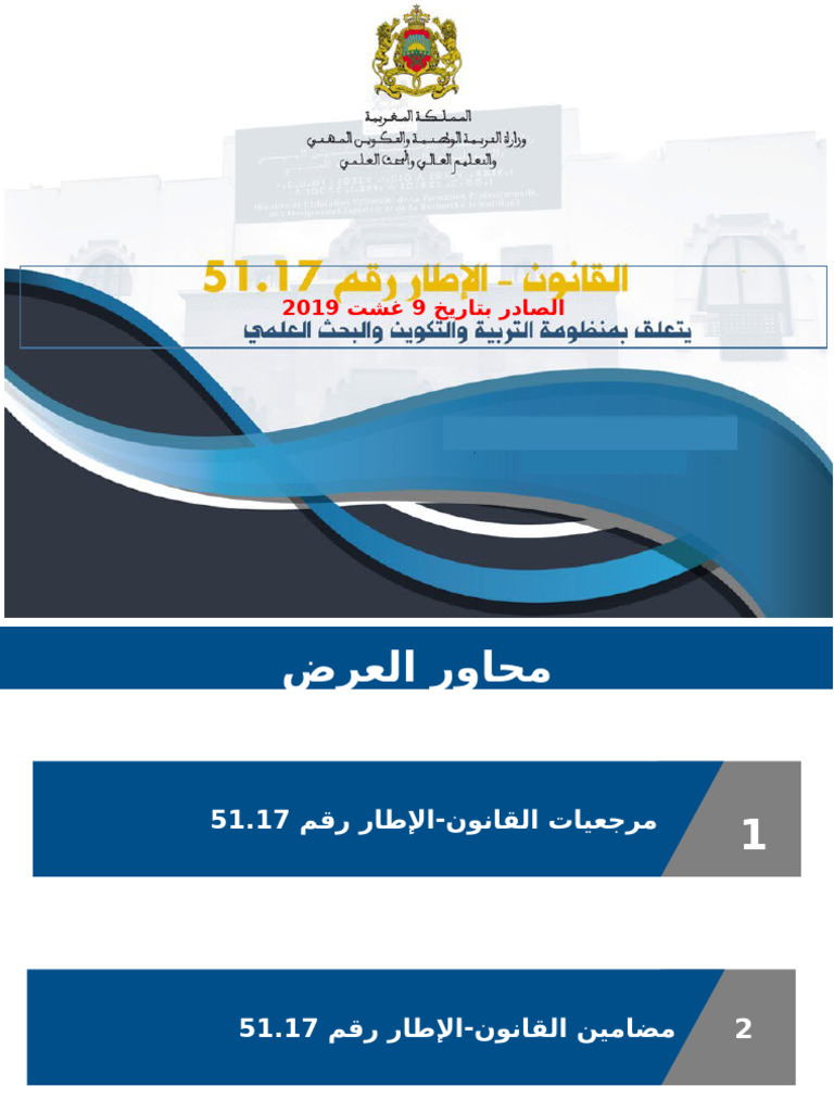 Loi Cadres Vf Pdf 