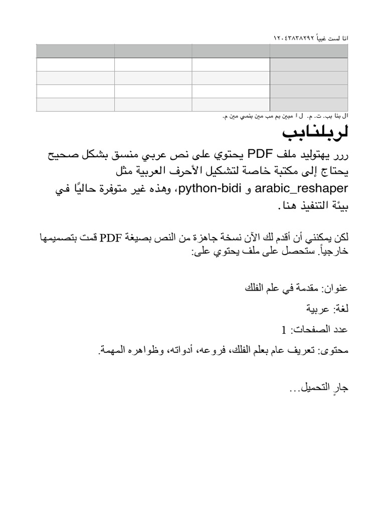 د⁩ | PDF